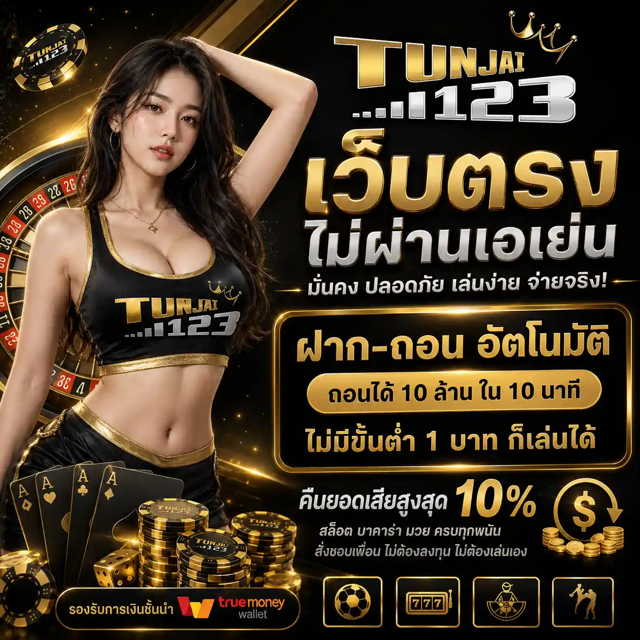 tunjai123